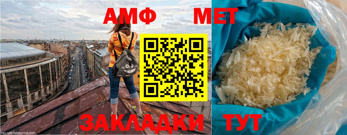 АМФЕТАМИН Розовый Нижнекамск