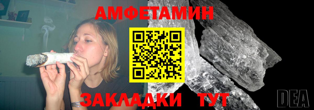 АМФЕТАМИН Premium  АМФ  Amphetamine  Нижнекамск  Вход с VPN 
