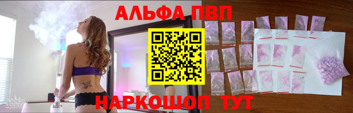 A PVP СК  Вход с VPN  Alpha-PVP Crystall  Нижнекамск 