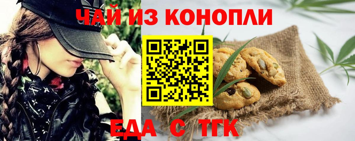 Нижнекамск  Canna-Cookies марихуана  Вход с VPN 