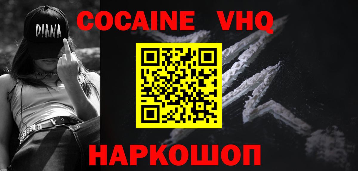 Кокаин Боливия  Cocaine 99%  Нижнекамск  КОКАИН  Вход с VPN 