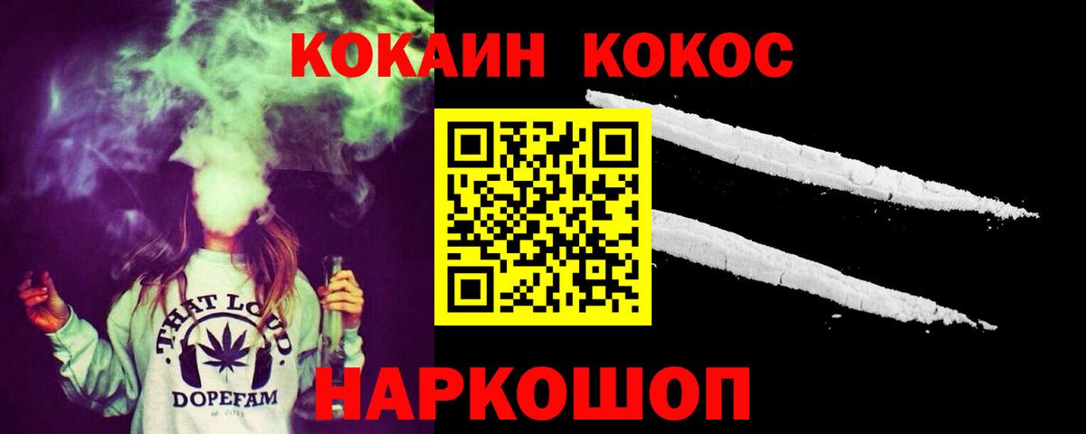 Cocaine Перу Нижнекамск