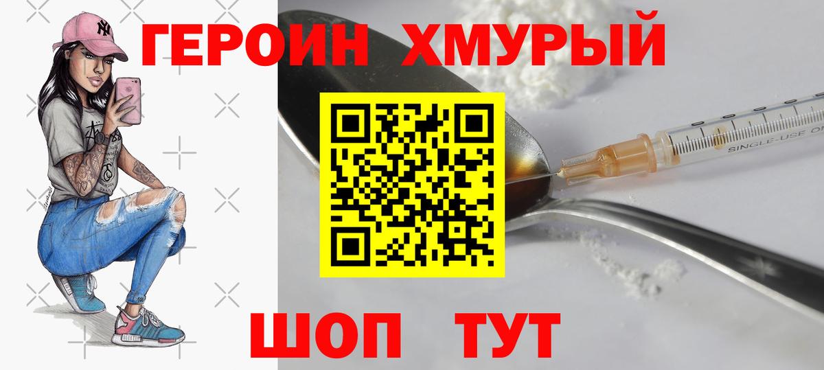 ГЕРОИН VHQ  ГЕРОИН  Нижнекамск  Вход с VPN 