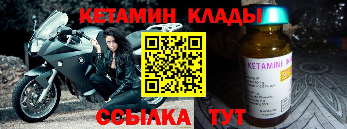 КЕТАМИН ketamine Нижнекамск