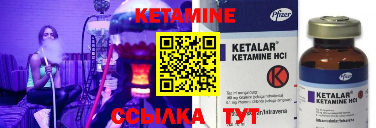 КЕТАМИН VHQ  Вход с VPN  Нижнекамск  КЕТАМИН VHQ 