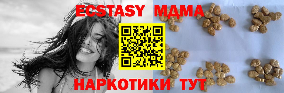 Нижнекамск  МДМА Molly  МДМА  Вход с VPN 