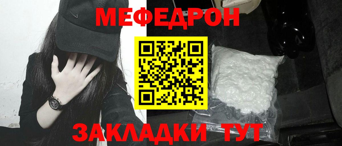 Меф кристаллы Нижнекамск