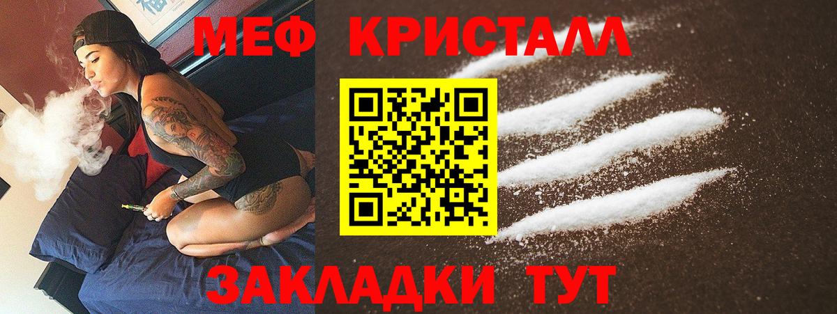 МЕФ VHQ  закладка  МЕФ  МЕФ кристаллы  Нижнекамск  Вход с VPN 