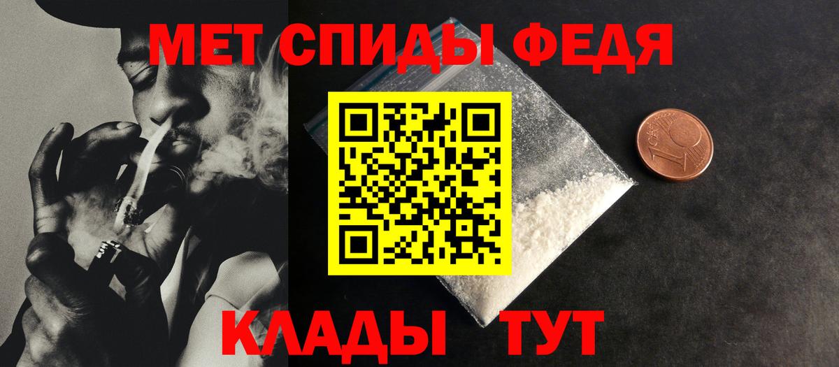 Метамфетамин Декстрометамфетамин 99.9%  Вход с VPN  Первитин  Нижнекамск 