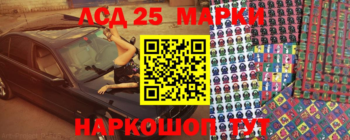 Марки 25I-NBOMe 1,5мг Нижнекамск