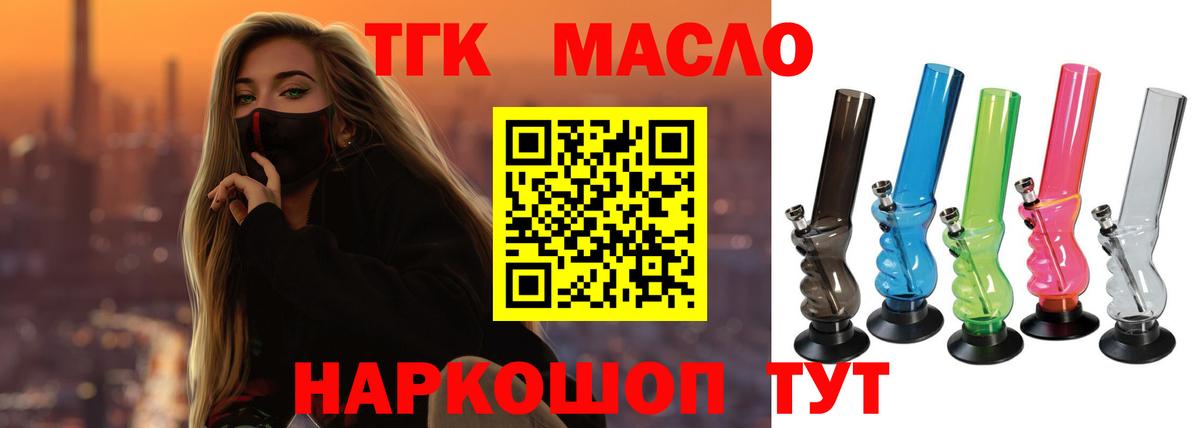 Дистиллят ТГК THC oil  Вход с VPN  ТГК вейп с тгк  Нижнекамск 